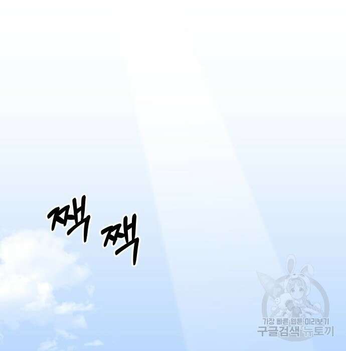 육식고 34화 10
