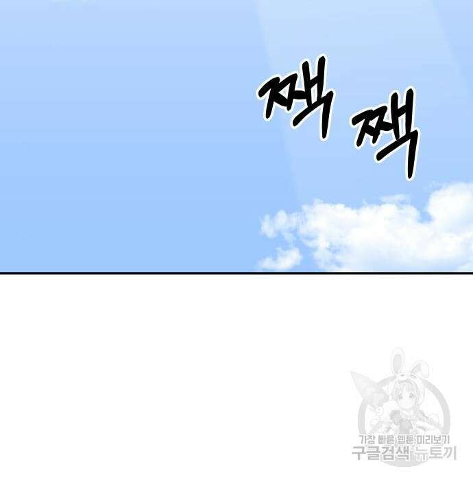 육식고 34화 11