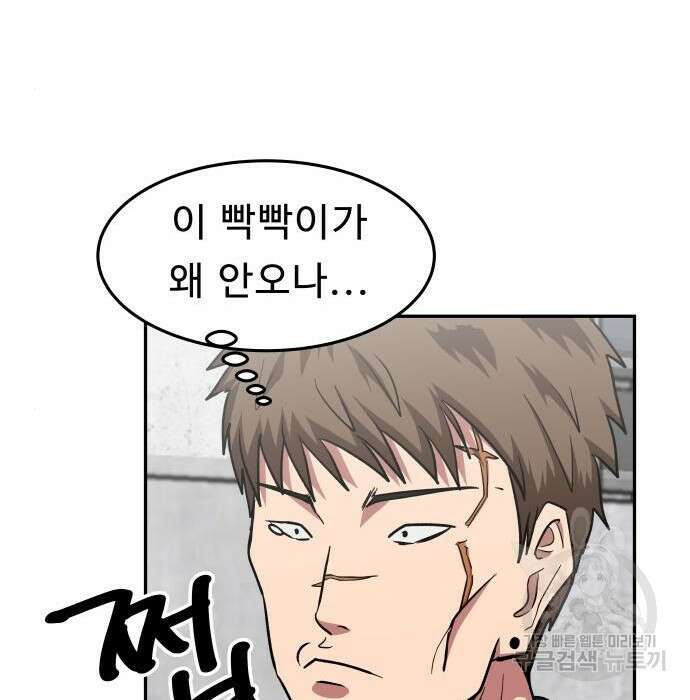 육식고 34화 13