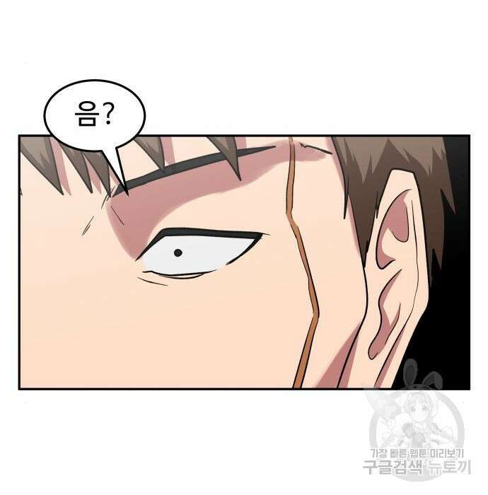 육식고 34화 17