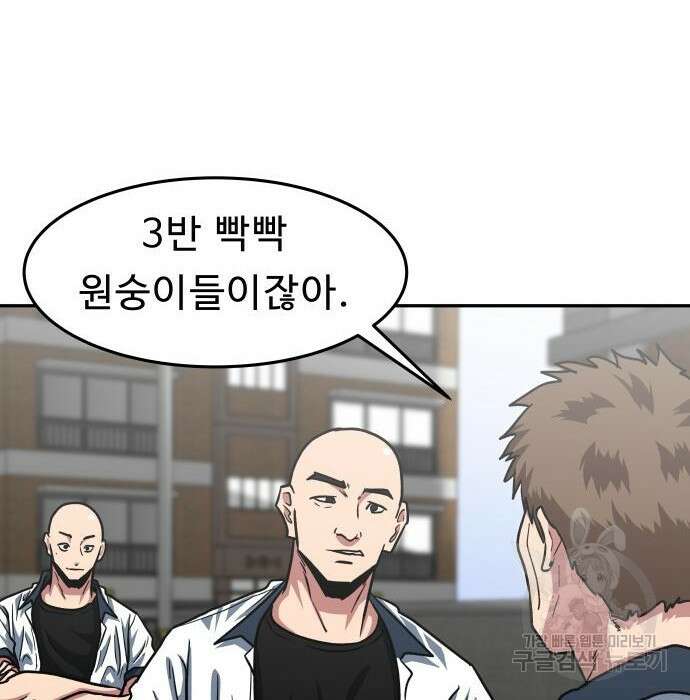 육식고 34화 18
