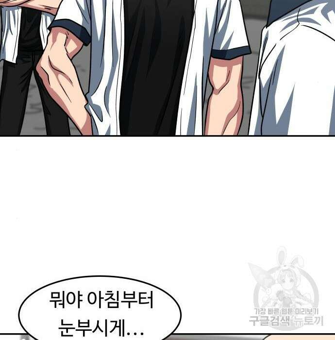 육식고 34화 19