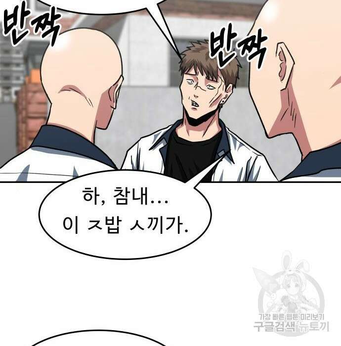 육식고 34화 20