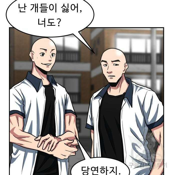 육식고 34화 21