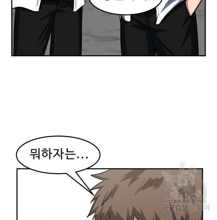 육식고 34화 22