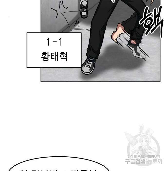 육식고 34화 26