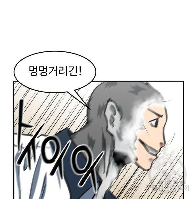 육식고 34화 28