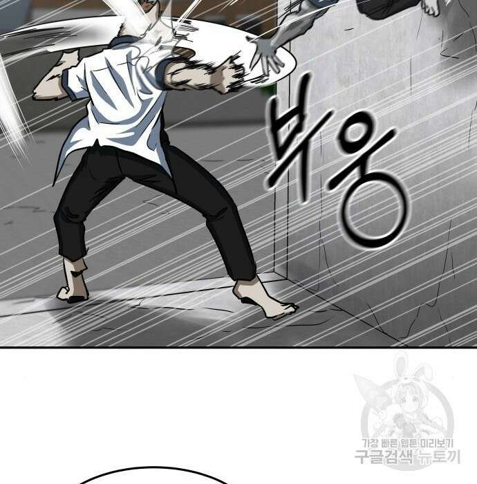 육식고 34화 30