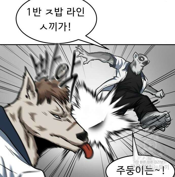 육식고 34화 31