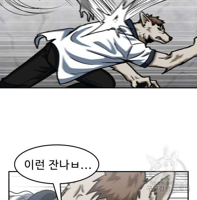 육식고 34화 34