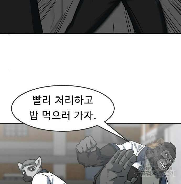 육식고 34화 37