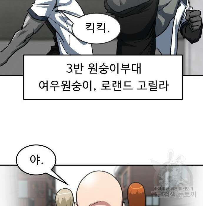 육식고 34화 38