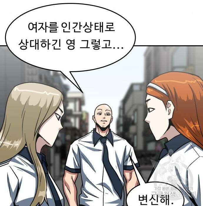 육식고 34화 41