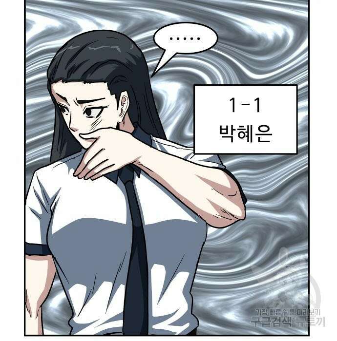 육식고 34화 44