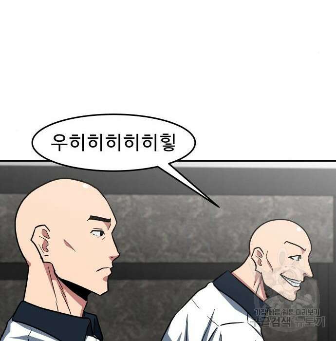 육식고 34화 45