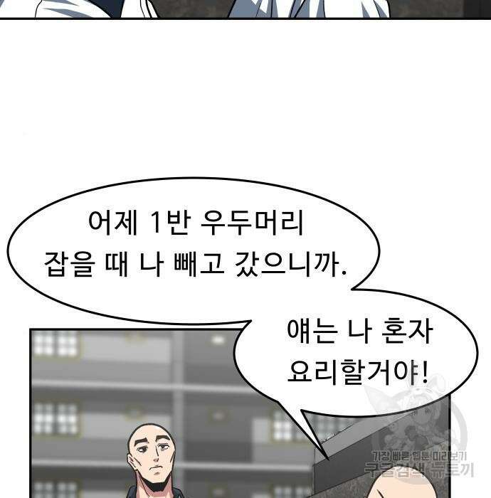 육식고 34화 46