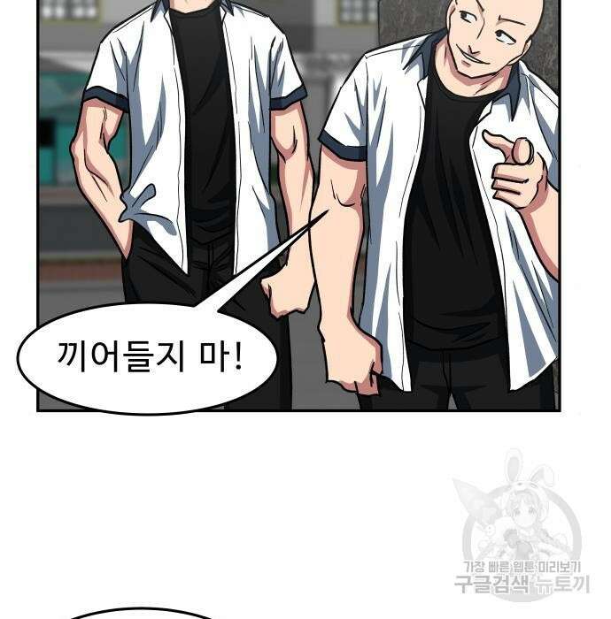 육식고 34화 47