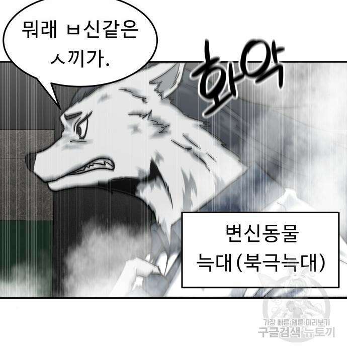 육식고 34화 48