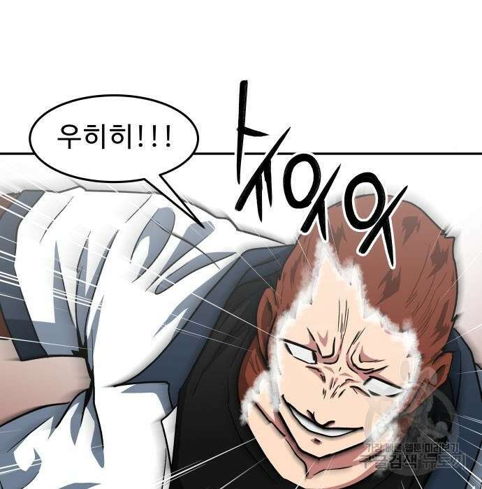 육식고 34화 49