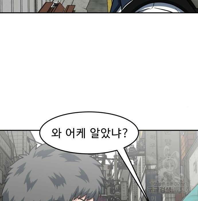 육식고 34화 53