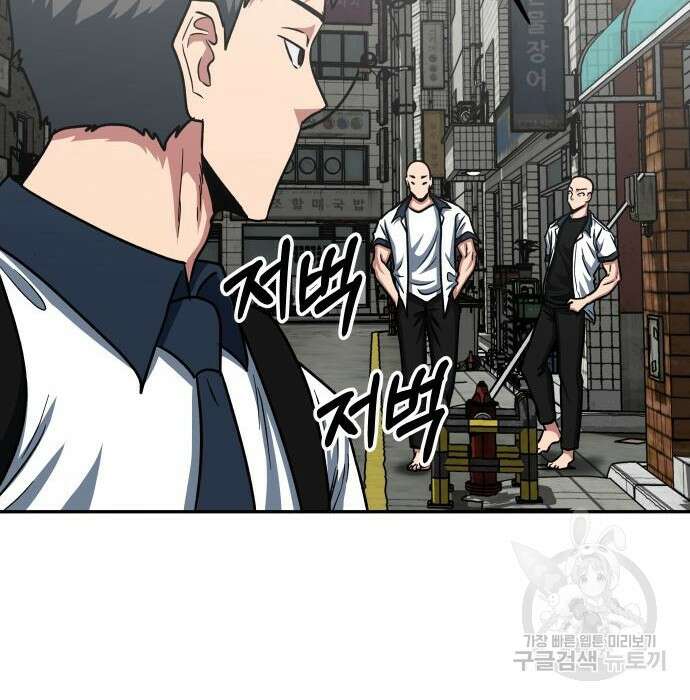 육식고 34화 54
