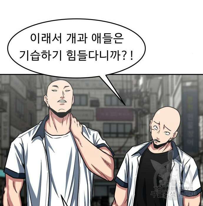 육식고 34화 55