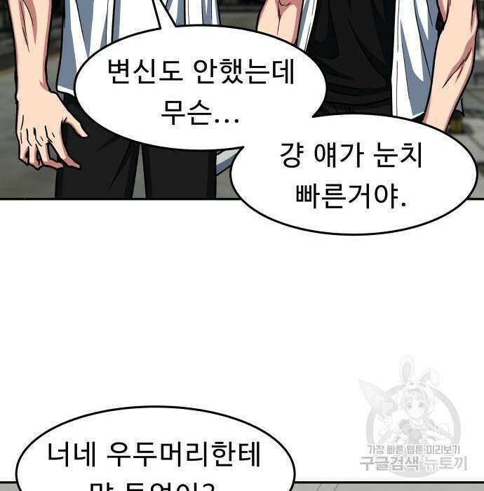 육식고 34화 56