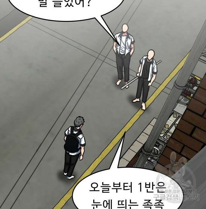 육식고 34화 57