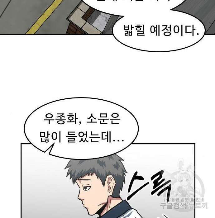 육식고 34화 58