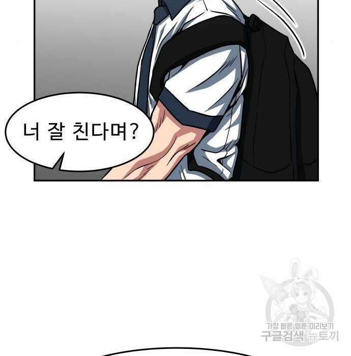 육식고 34화 59