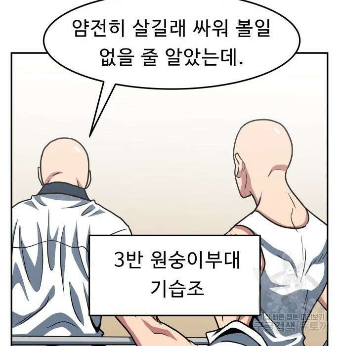육식고 34화 60