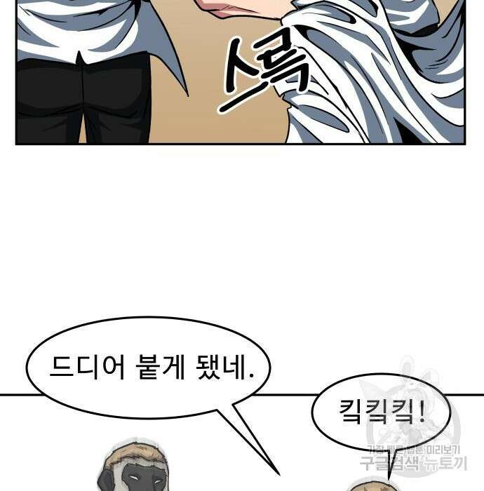 육식고 34화 61