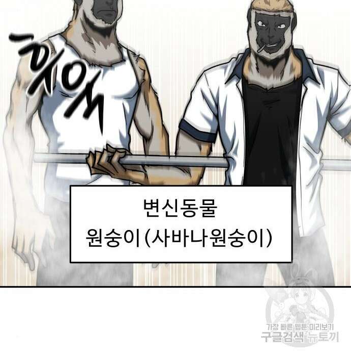 육식고 34화 62