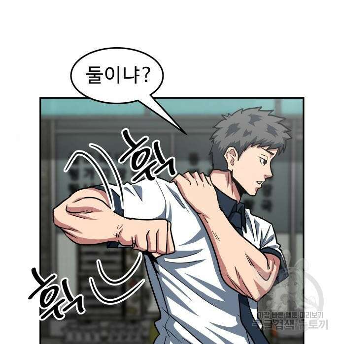 육식고 34화 63