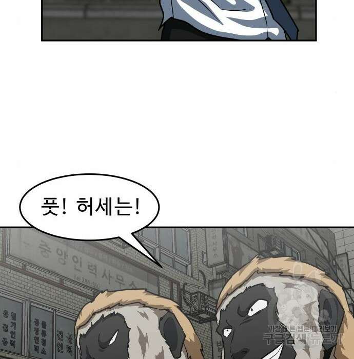 육식고 34화 64
