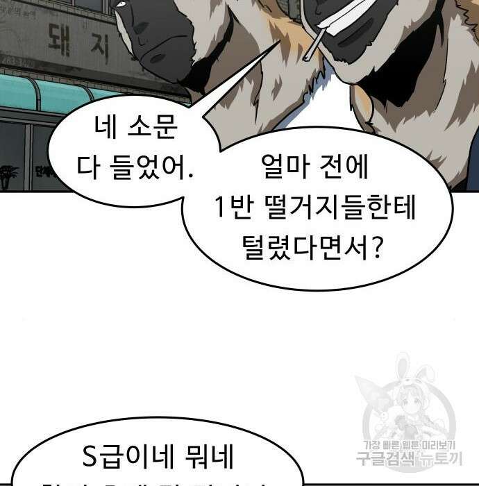 육식고 34화 65