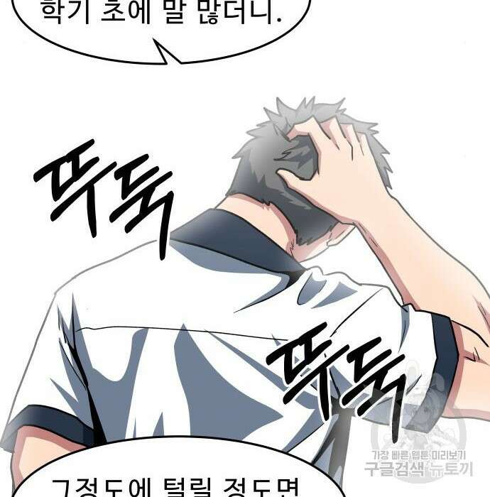 육식고 34화 66