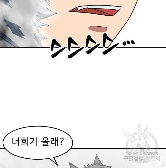 육식고 34화 68