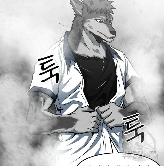 육식고 34화 69