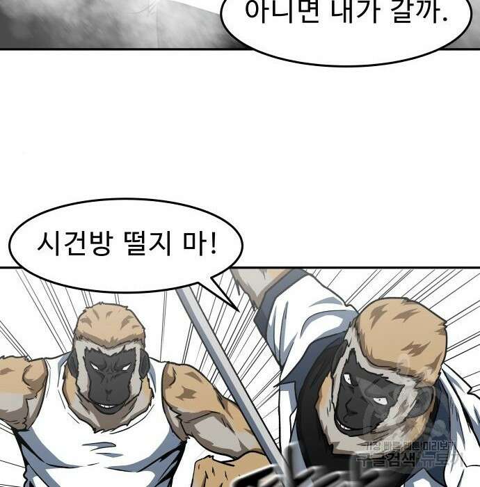 육식고 34화 70