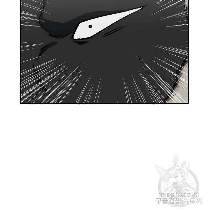 육식고 34화 72