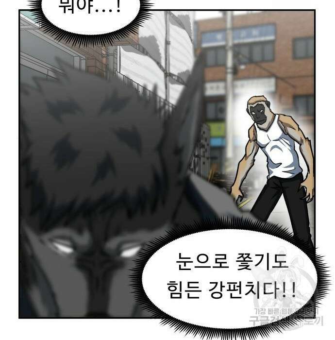 육식고 34화 75