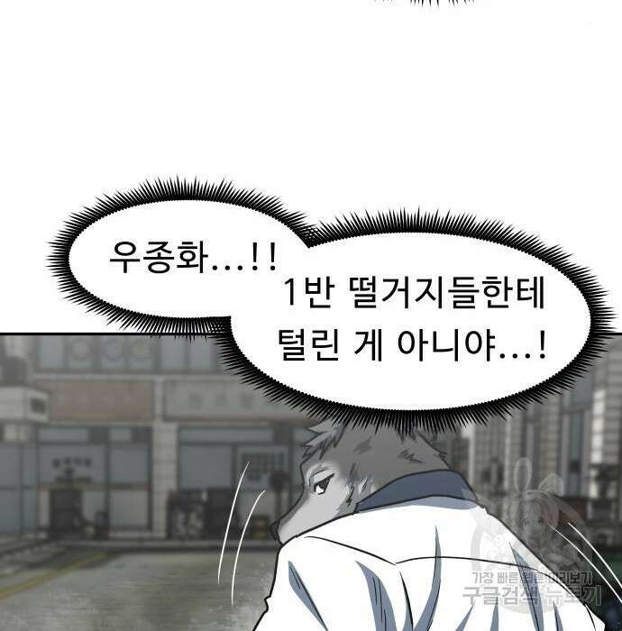 육식고 34화 76