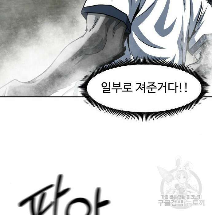 육식고 34화 77