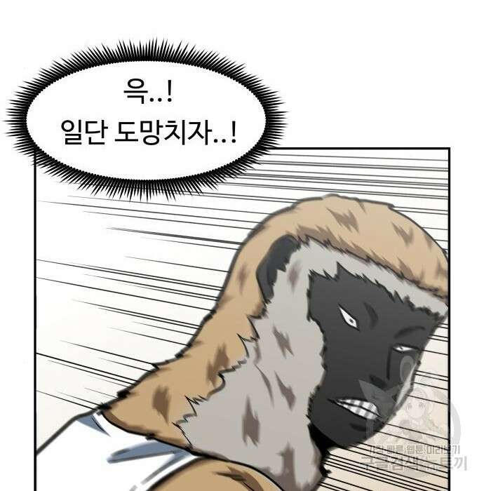 육식고 34화 79