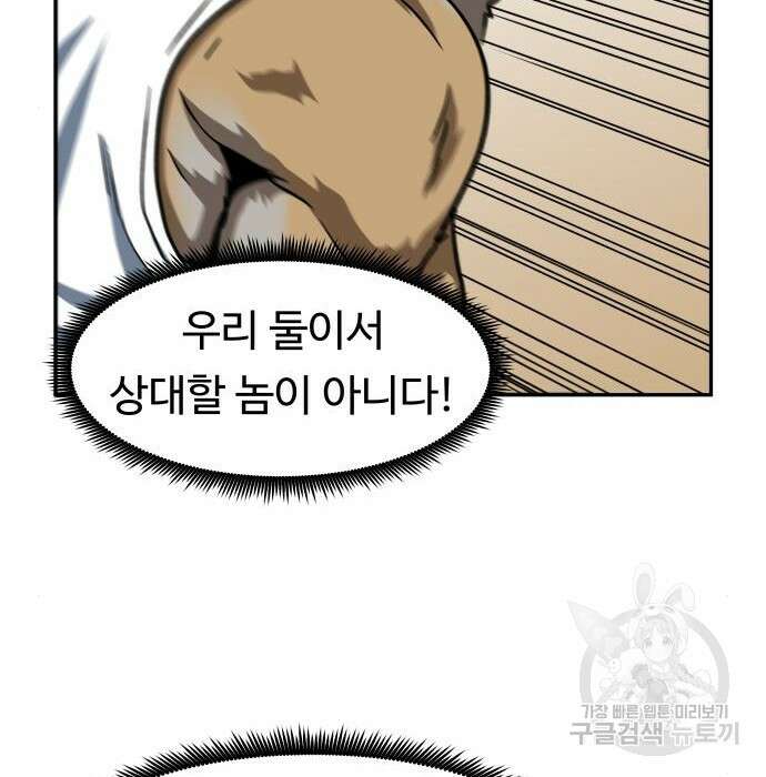 육식고 34화 80