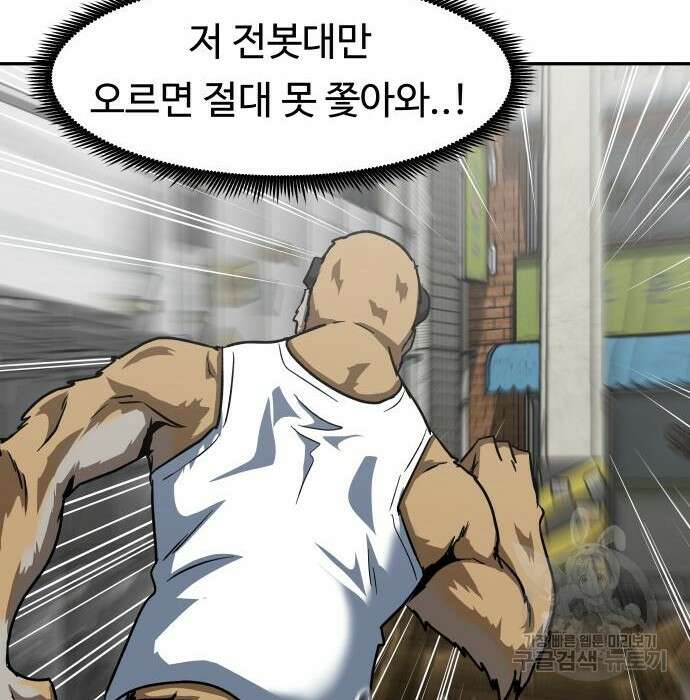 육식고 34화 81
