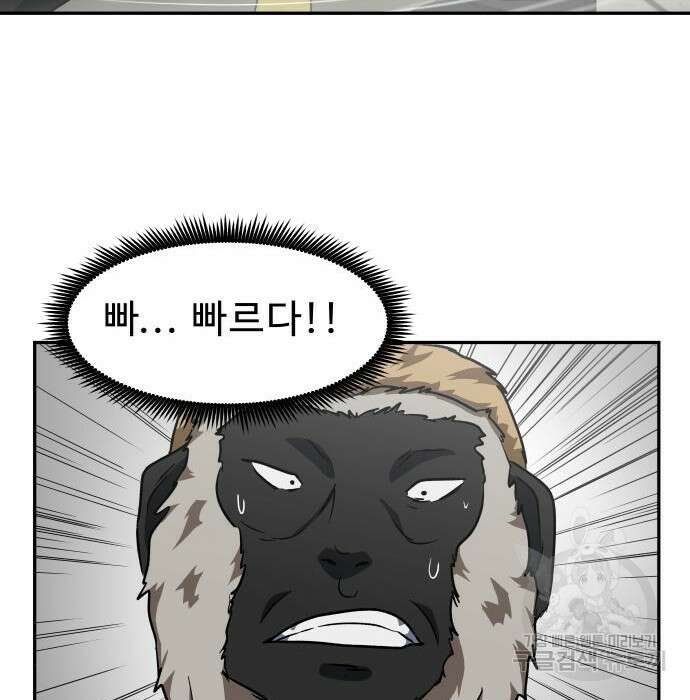 육식고 34화 86