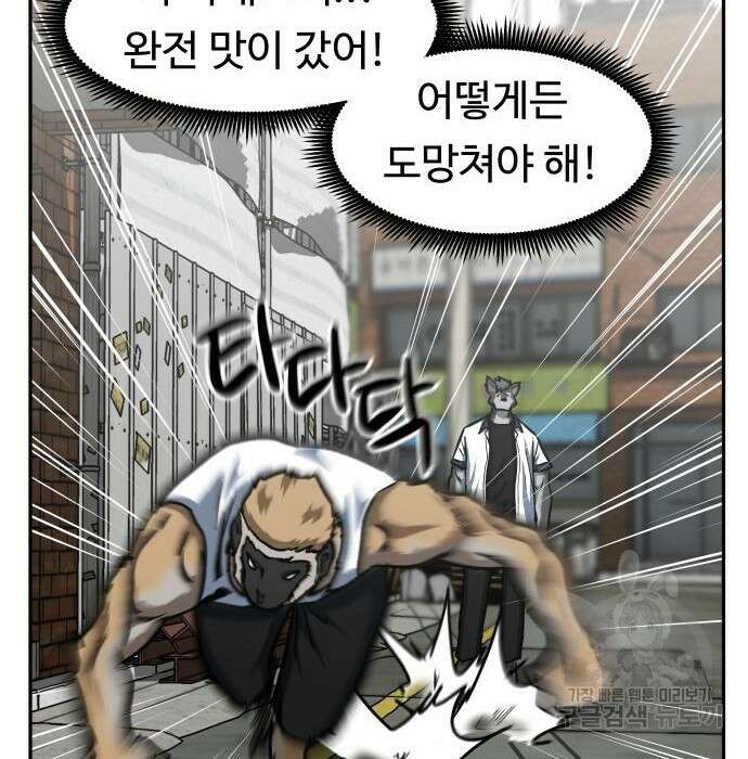 육식고 34화 89