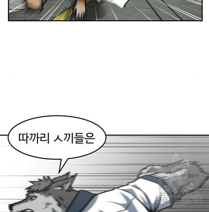 육식고 34화 90